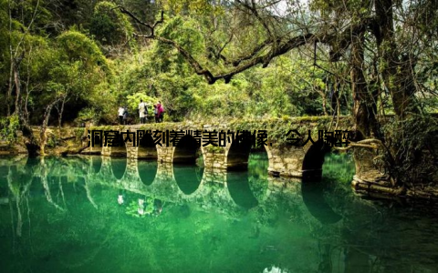 洞窟内雕刻着精美的佛像, 令人陶醉